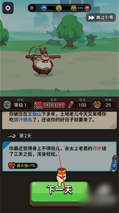 师父又被抓走啦