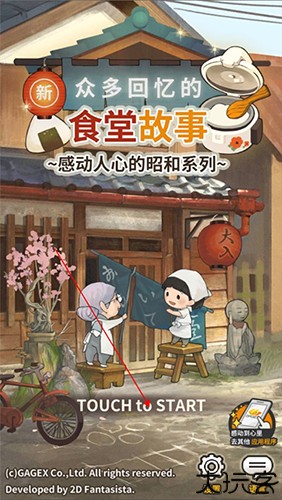 众多回忆的食堂故事3