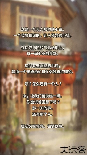 众多回忆的食堂故事3