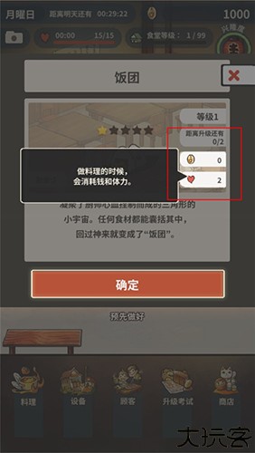 众多回忆的食堂故事3