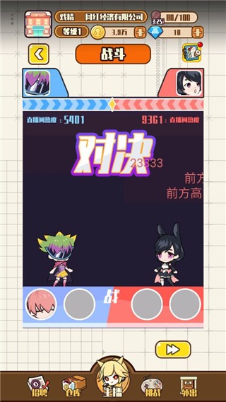 网红制造公司游戏截图9