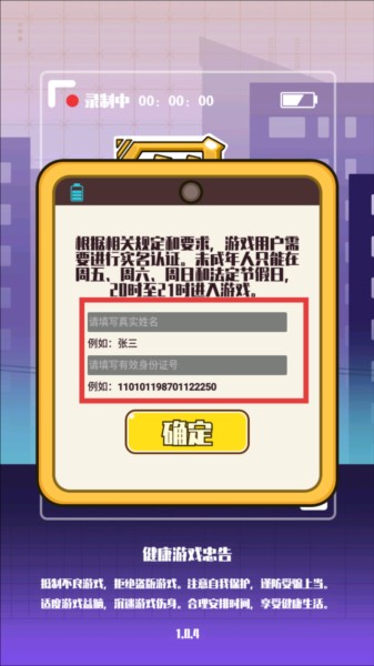 怎么实名认证配图2