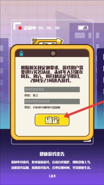 怎么实名认证配图3