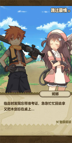 牧羊人之心台服