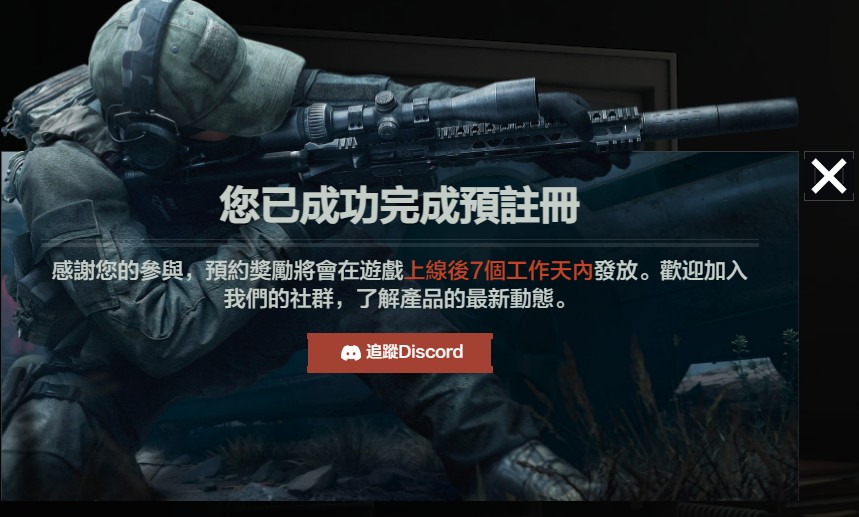 暗区突围国际服体验服