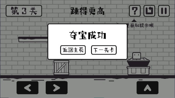 关卡攻略配图10