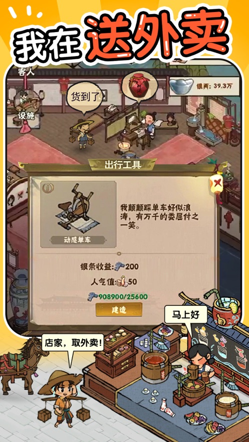 汴梁经营物语礼包版