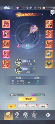 云上大陆官方版装备玩法详解 图片2