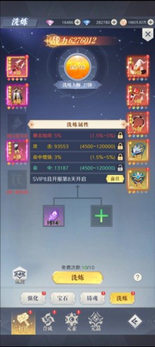 云上大陆官方版装备玩法详解 图片4