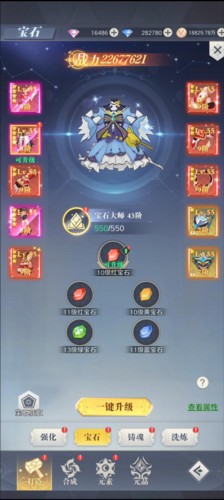 云上大陆官方版装备玩法详解 图片3