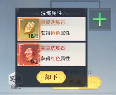 云上大陆官方版装备玩法详解 图片5