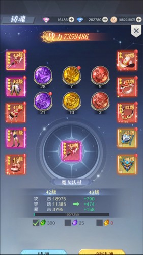 云上大陆官方版装备玩法详解 图片6