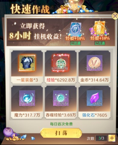 云上大陆官方版怎么升级快 图片4