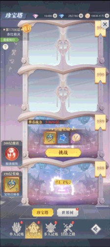 云上大陆魅族版副本玩法 详解图片3