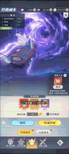 云上大陆魅族版副本玩法 详解图片5