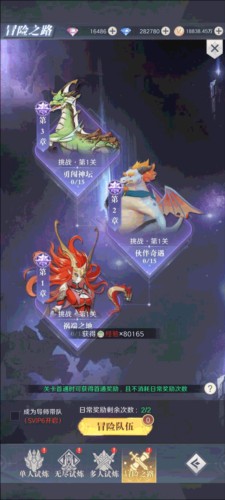 云上大陆魅族版副本玩法 详解图片6