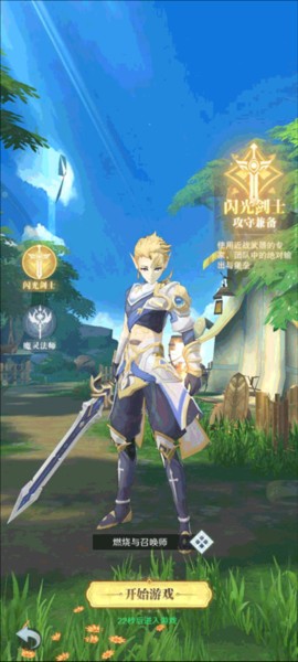 云上大陆职业推荐图片1