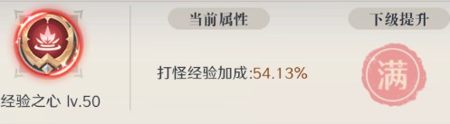 云上大陆怎么升级快图片1