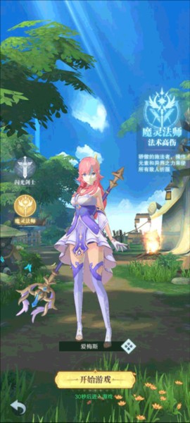 云上大陆职业推荐图片2