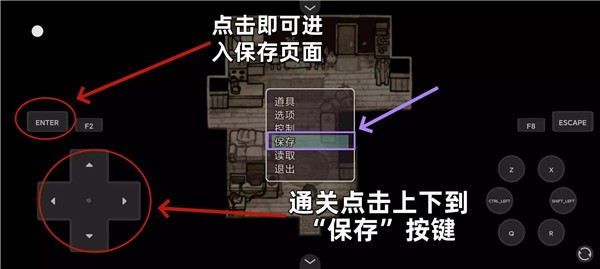 怎么保存进度配图3