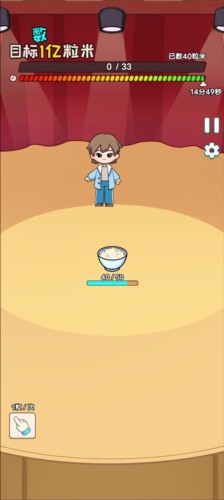 数一亿粒米2免广告版操作指南图片5