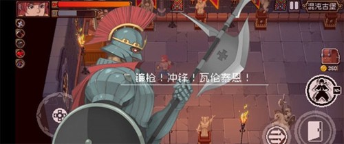 战魂铭人游戏截图8