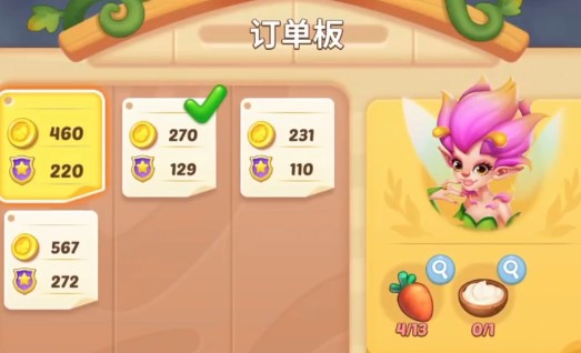 梦幻魔法屋vivo版游戏攻略2