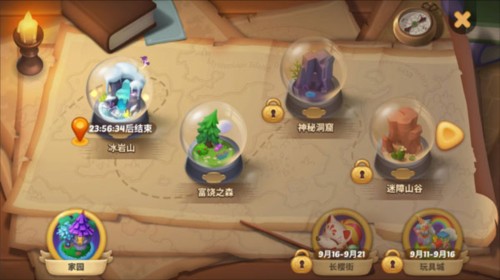 梦幻魔法屋华为客户端图片2