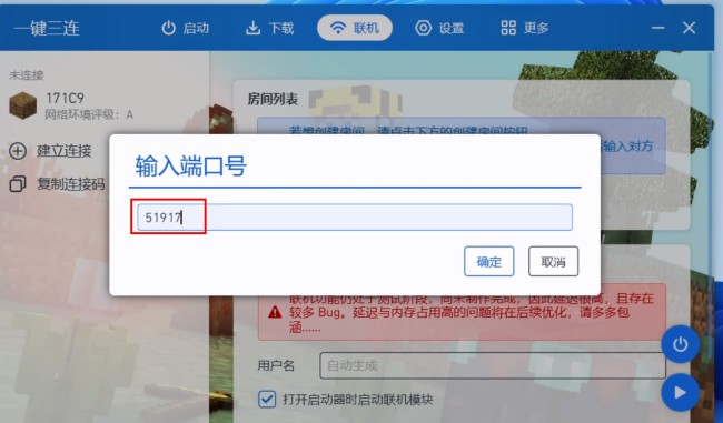 《PCL2启动器》联机教程一览2025