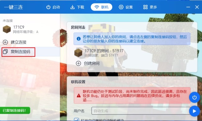 《PCL2启动器》联机教程一览2025