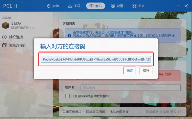 《PCL2启动器》联机教程一览2025