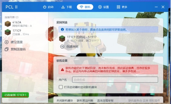 《PCL2启动器》联机教程一览2025