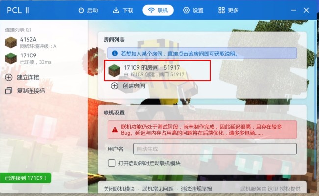 《PCL2启动器》联机教程一览2025