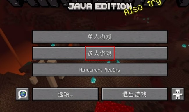 《PCL2启动器》联机教程一览2025