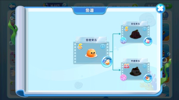 萌鱼泡泡截图9