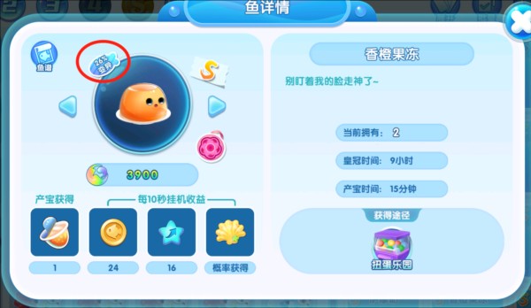 萌鱼泡泡截图10