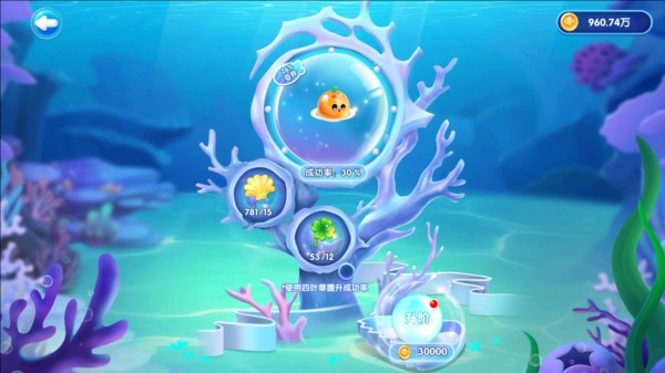 萌鱼泡泡截图11