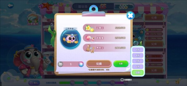 萌鱼泡泡截图13