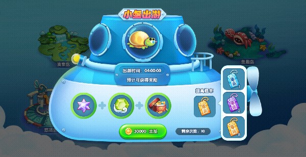 萌鱼泡泡截图18