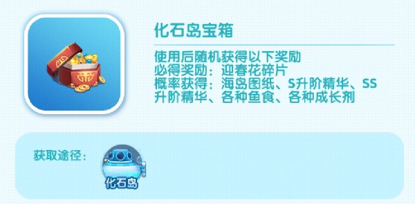 萌鱼泡泡截图19