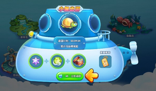 萌鱼泡泡截图22