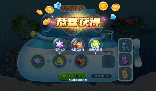 萌鱼泡泡截图21