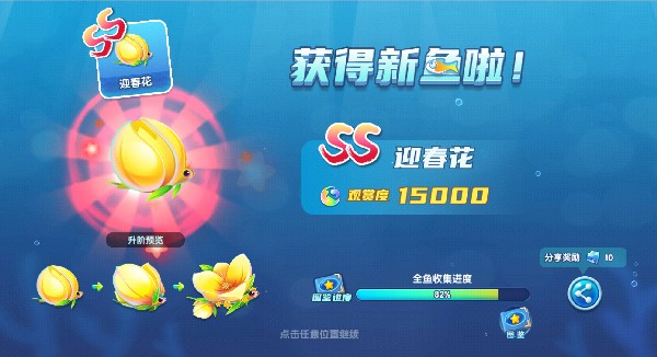 萌鱼泡泡截图24