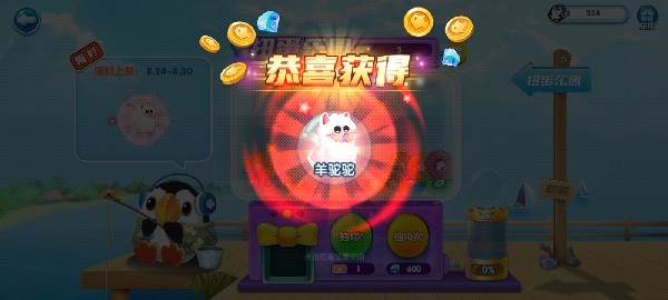 萌鱼泡泡截图28