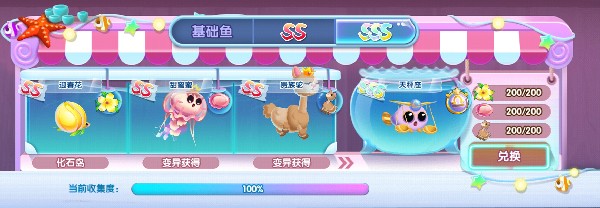 萌鱼泡泡截图31