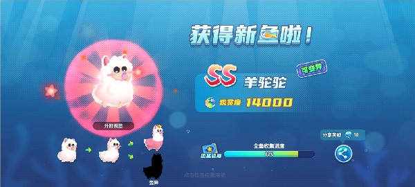 萌鱼泡泡截图30