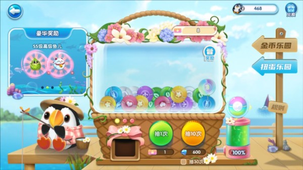 萌鱼泡泡无限钻石版截图11