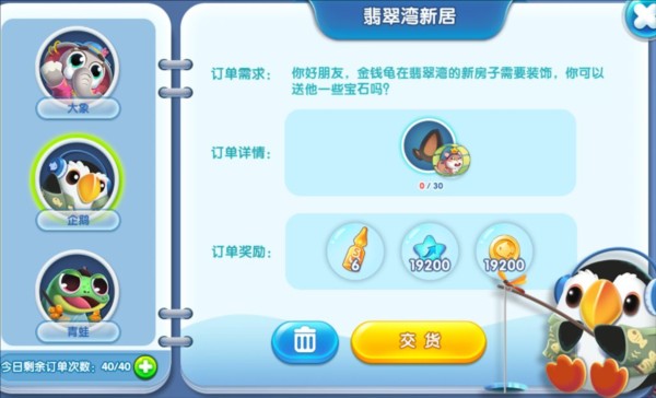 萌鱼泡泡无限钻石版截图9