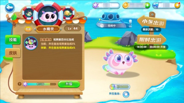 萌鱼泡泡无限钻石版截图13