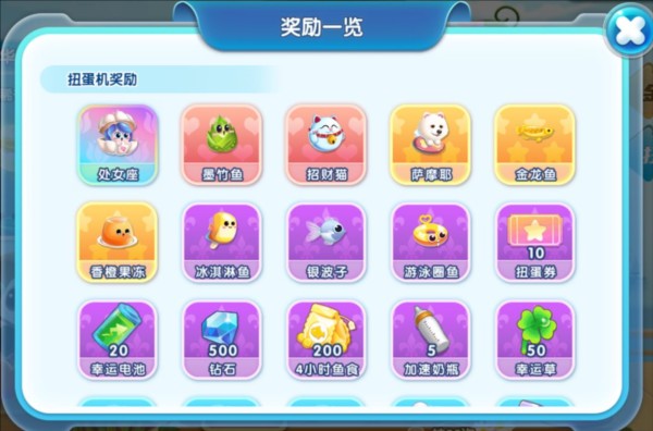 萌鱼泡泡无限钻石版截图12